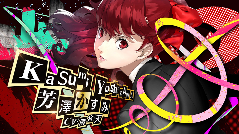 Persona 5 Royal