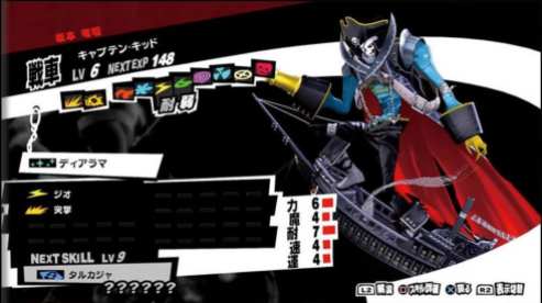 Persona 5 Royal