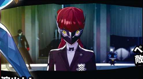 Persona 5 Royal