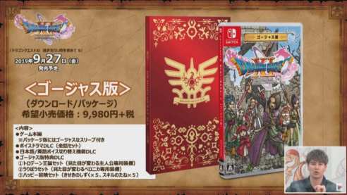 Dragon Quest XI S