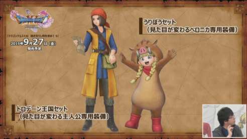 Dragon Quest XI S