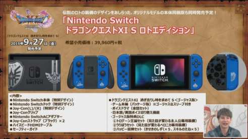 Dragon Quest XI S