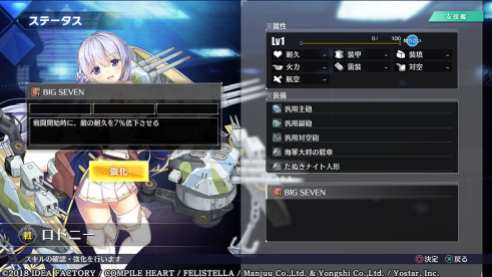 Azur Lane Crosswave (1)