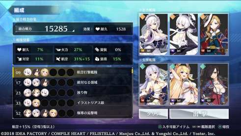 Azur Lane Crosswave (2)