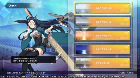 Azur Lane Crosswave (5)