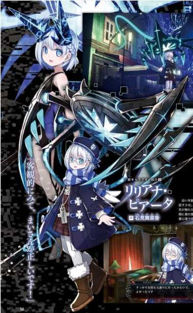 Death End re;Quest 2