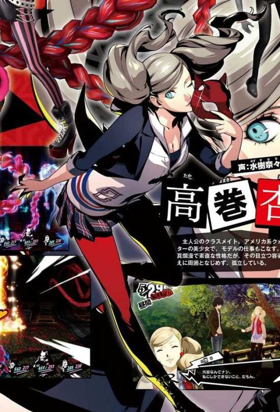 Persona 5 Royal