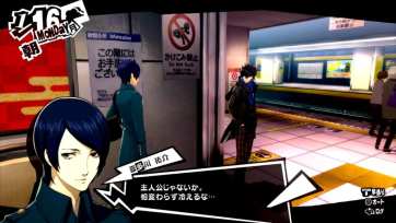 Persona 5 Royal (15)