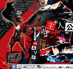 Persona 5 Royal