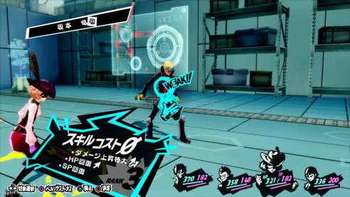 Persona 5 Royal (26)