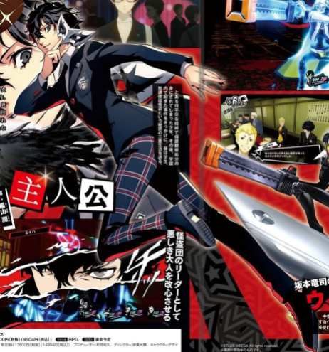 Persona 5 Royal