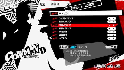 Persona 5 Royal (4)