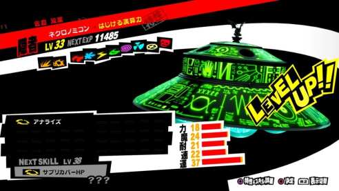 Persona 5 Royal (46)