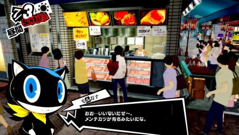 Persona 5 Royal (51)