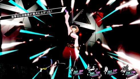 Persona 5 Royal (6)