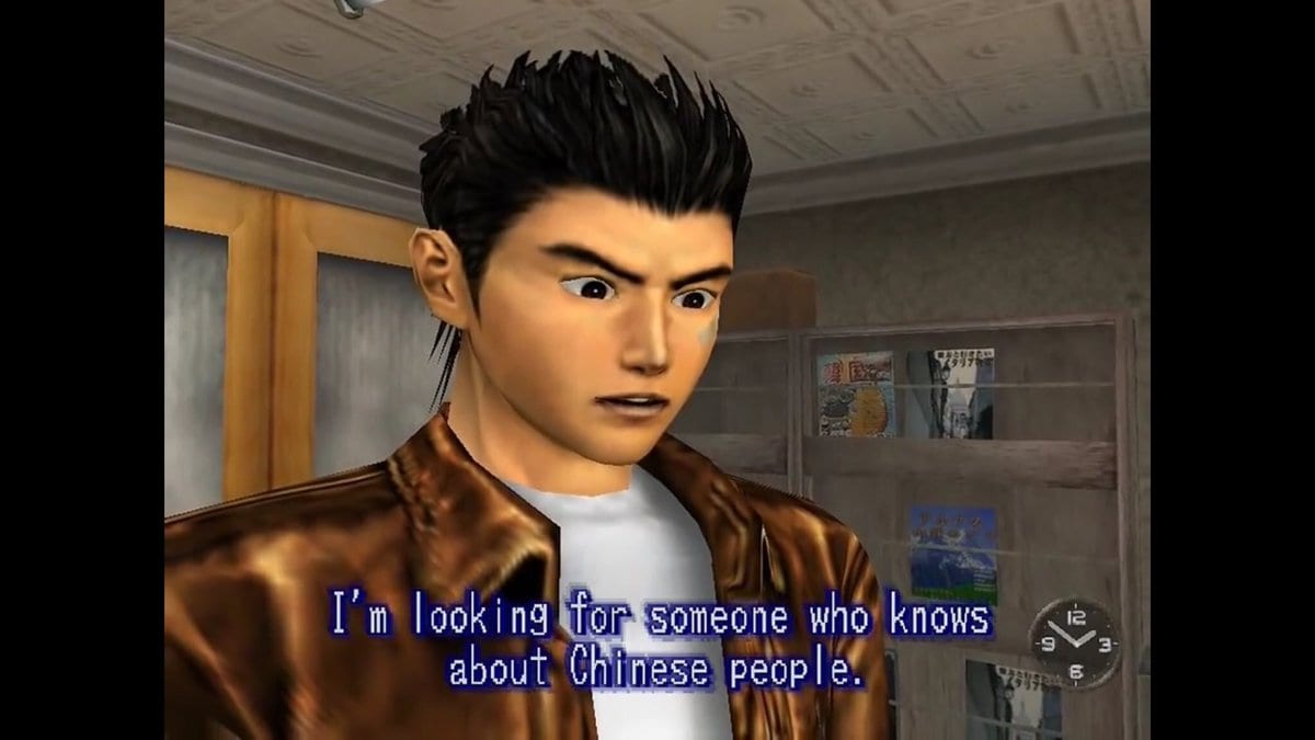 Shenmue