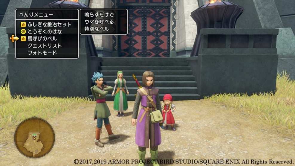 Dragon Quest XI S (15)