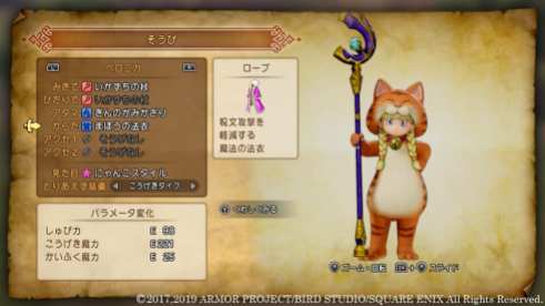 Dragon Quest XI S (4)