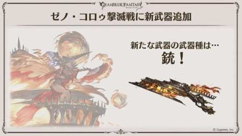 Granblue Fantasy (11)