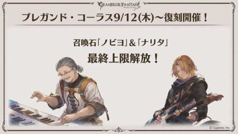 Granblue Fantasy (13)