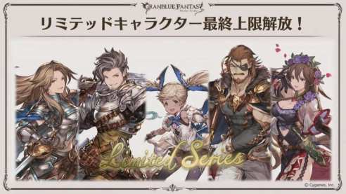 Granblue Fantasy (15)