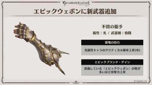 Granblue Fantasy (26)