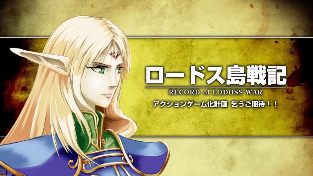 Record of Lodoss War