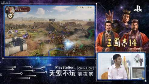 Romance of the Three Kingdoms XIV (3)