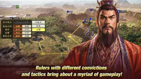 Romance of the Three Kingdoms XIV (8)