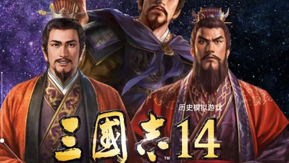 Romance of the Three Kingdoms XIV