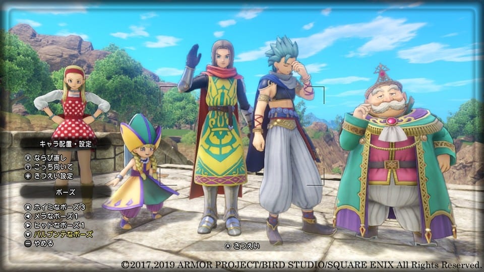 Dragon Quest XI S