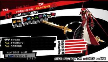 Persona 5 Royal (10)