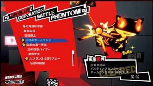 Persona 5 Royal (11)