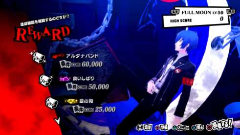 Persona 5 Royal (11)