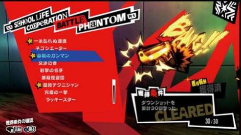 Persona 5 Royal (12)