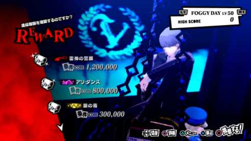 Persona 5 Royal (12)