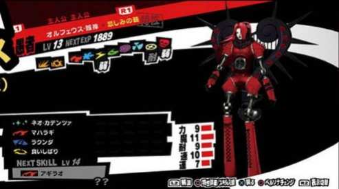 Persona 5 Royal (14)