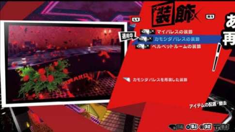 Persona 5 Royal (17)