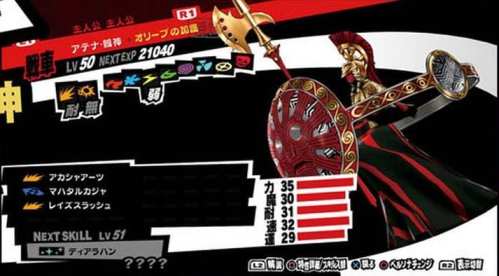 Persona 5 Royal (18)