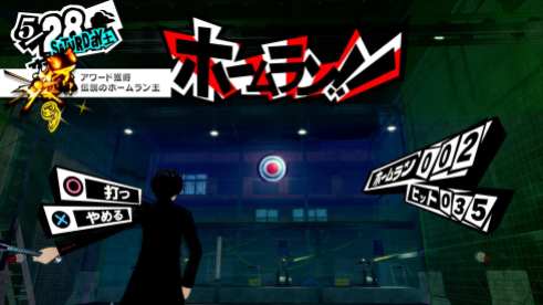 Persona 5 Royal (3)