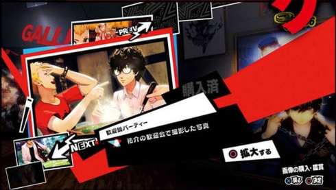 Persona 5 Royal (4)