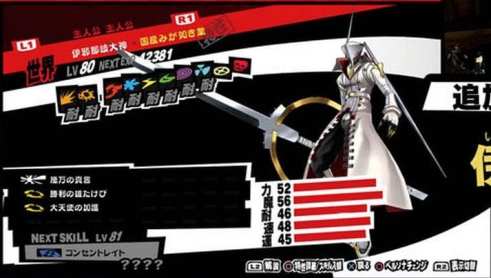 Persona 5 Royal (8)