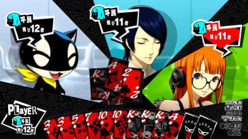 Persona 5 Royal (9)