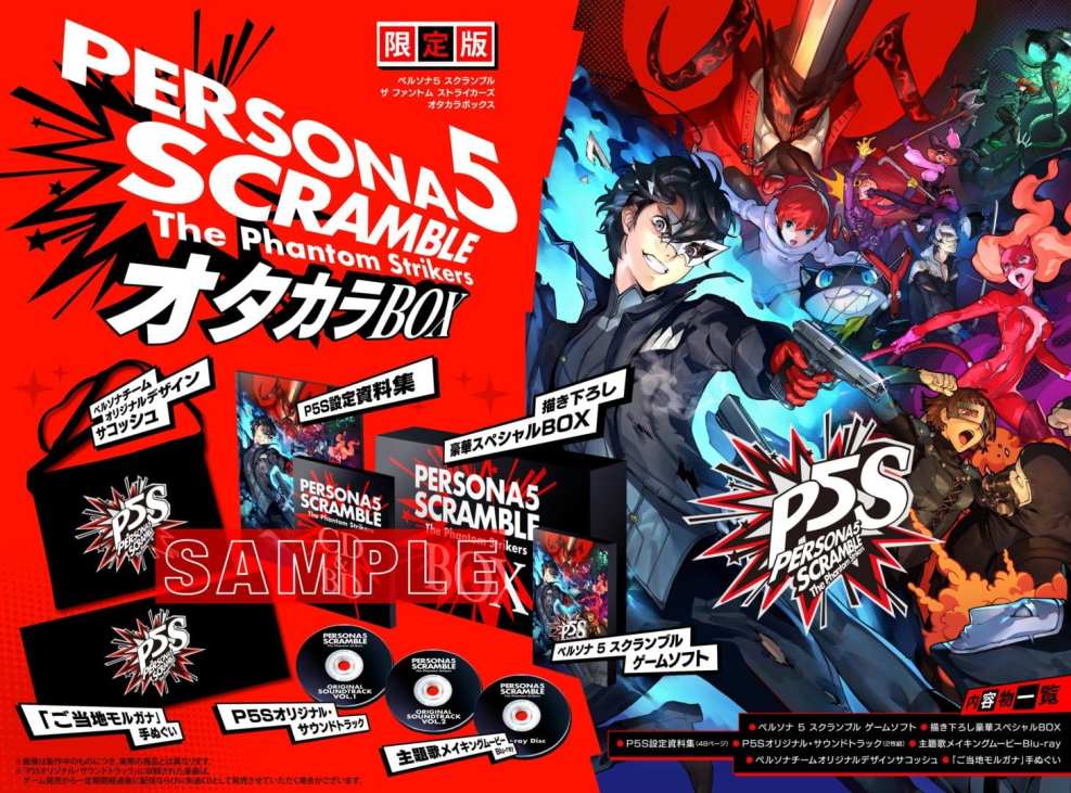 Persona 5 Scramble