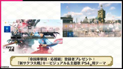 Project Sakura Wars (16)