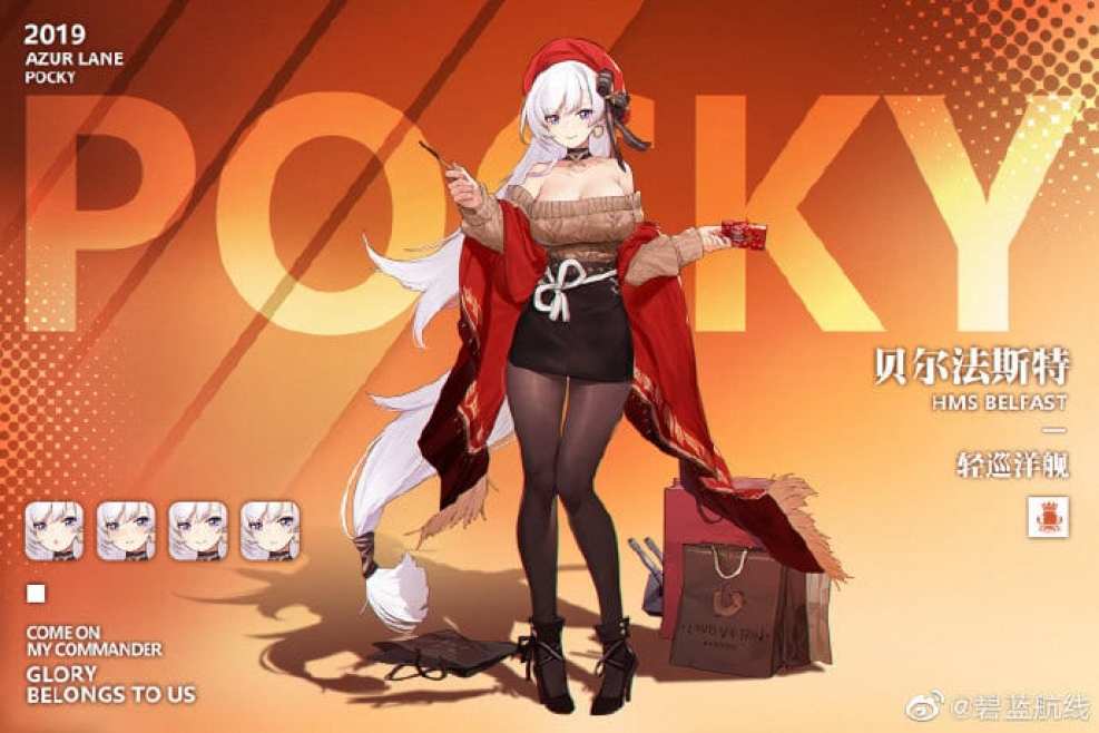 Azur Lane Pocky 2