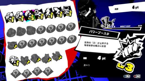 Persona 5 Scramble (3)