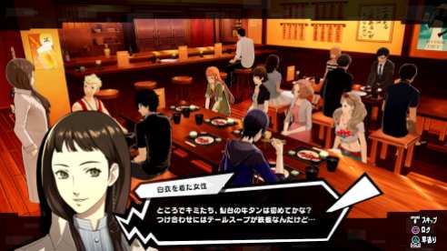 Persona 5 Strikers (4)