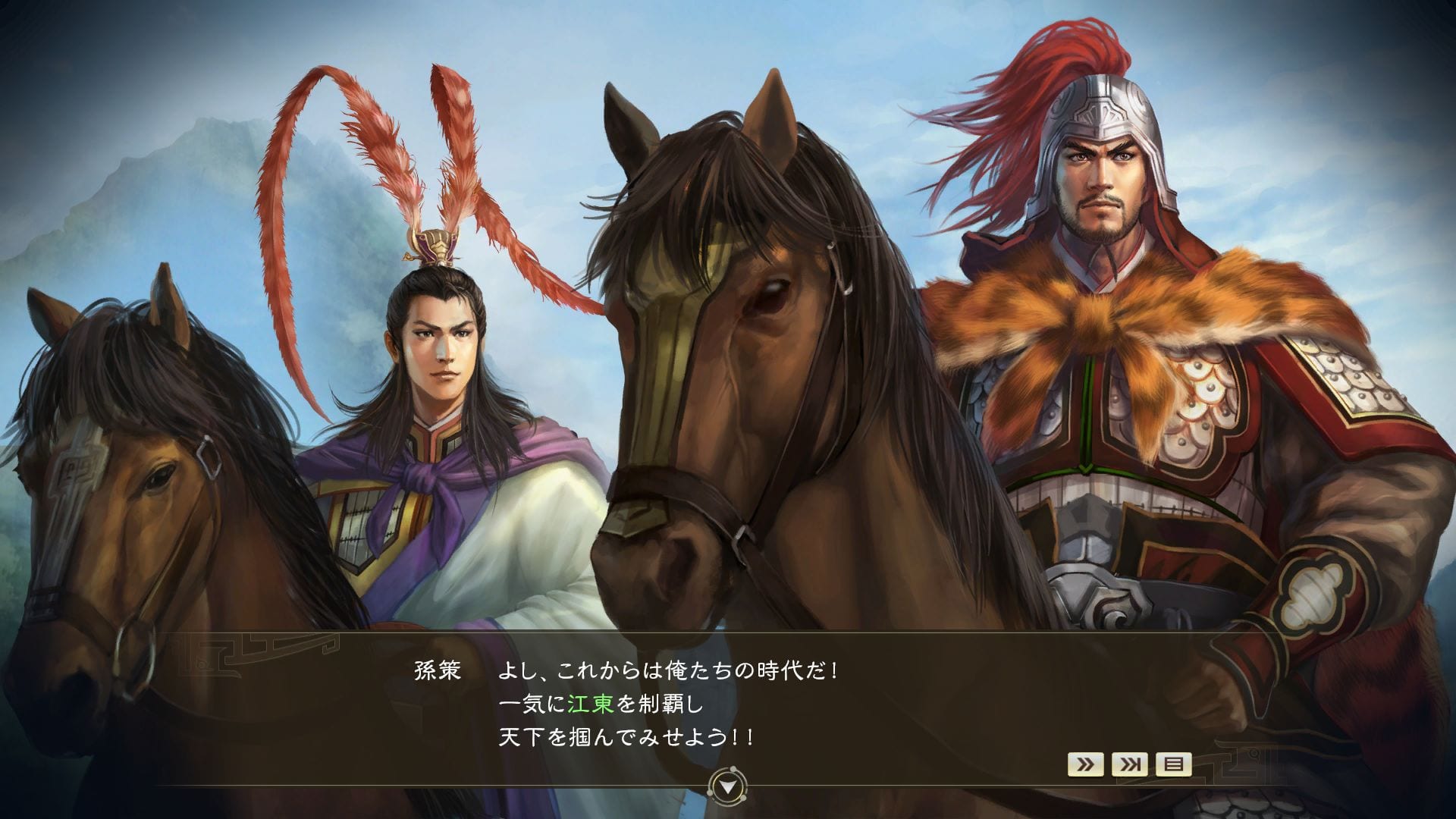 Romance of the Three Kingdoms XIV (11)