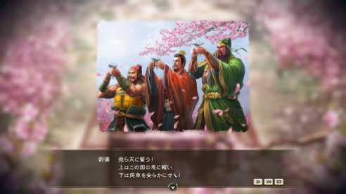 Romance of the Three Kingdoms XIV (13)